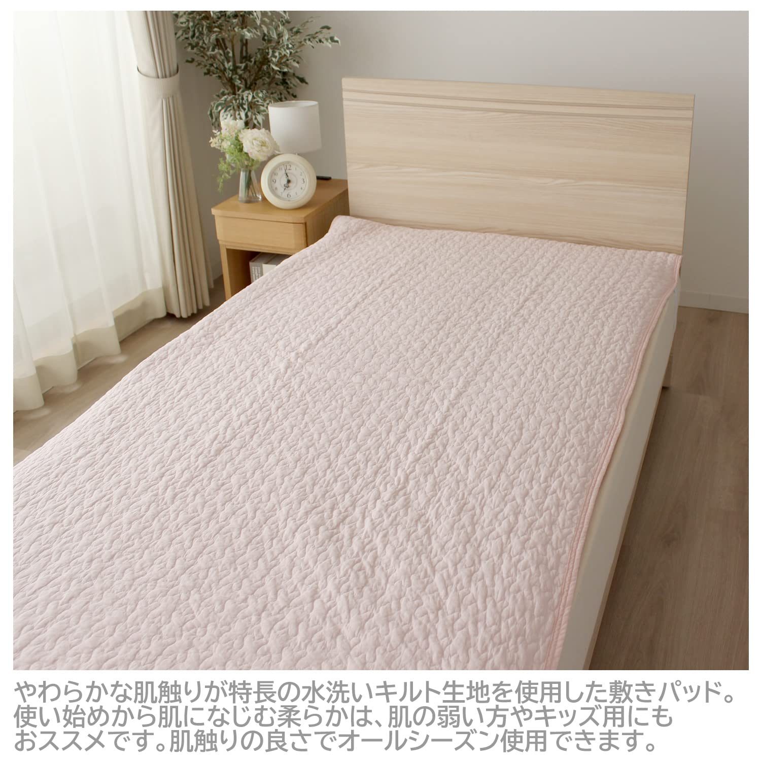 Amazon.co.jp: メリーナイト 綿100％ 水洗いキルト 敷きパッド ピンク